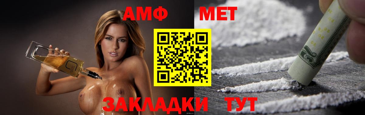 нарко площадка Telegram  Вход с VPN  Солнечногорск  Amphetamine 98%  АМФЕТАМИН 