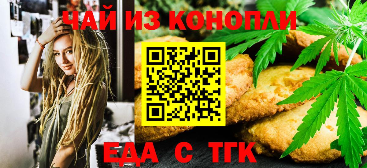 Canna-Cookies конопля  Вход с VPN  Солнечногорск 