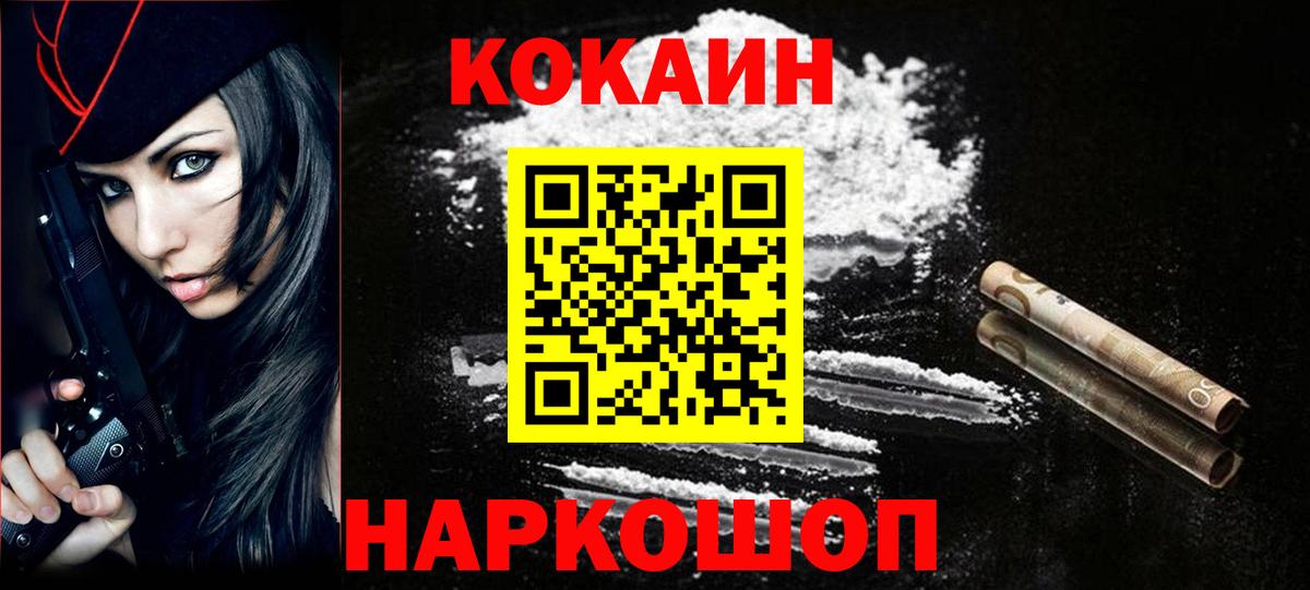 COCAIN  Кокаин FishScale  COCAIN 98%  Вход с VPN  Солнечногорск 