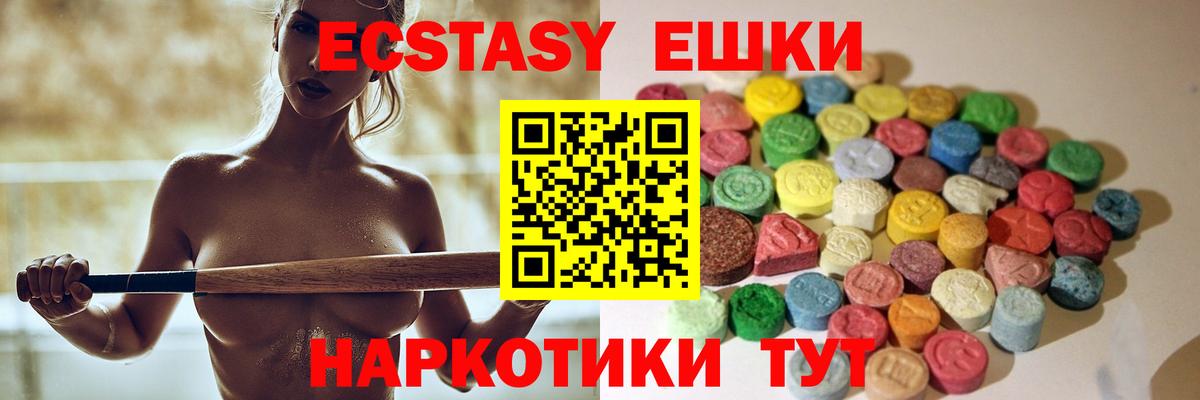ЭКСТАЗИ круглые  Вход с VPN  Экстази louis Vuitton  Солнечногорск 