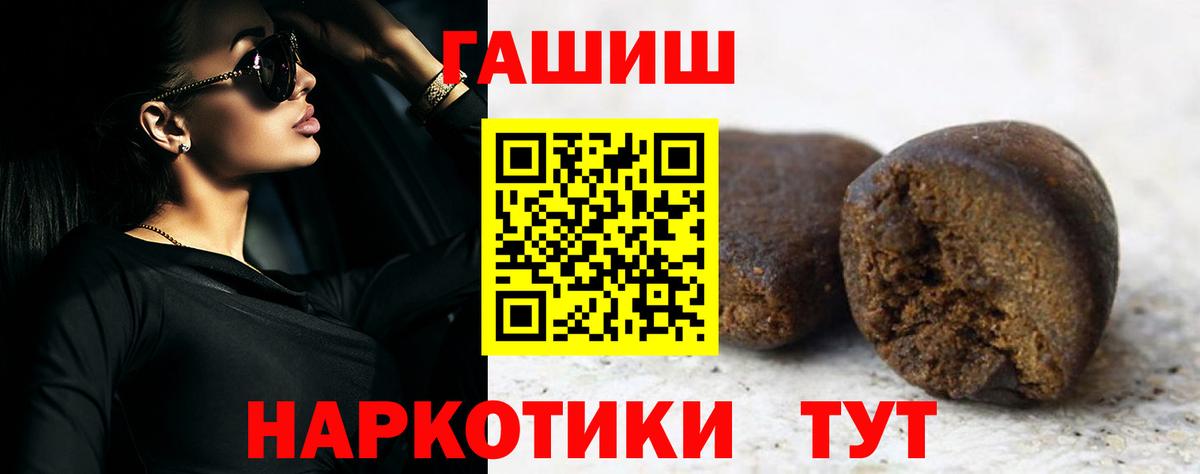 ГАШИШ хэш Солнечногорск