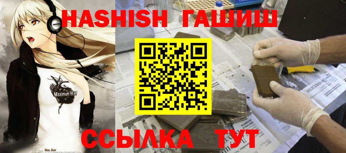Гашиш  Вход с VPN  Солнечногорск  Гашиш 40% ТГК 