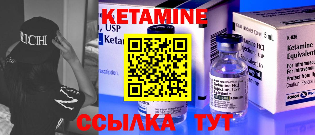КЕТАМИН VHQ  КЕТАМИН VHQ  Вход с VPN  Солнечногорск 