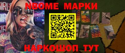 кокс Новодвинск