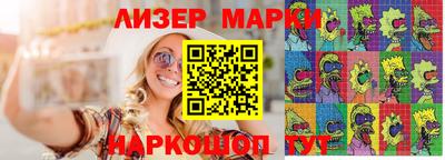 марки nbome Новокубанск