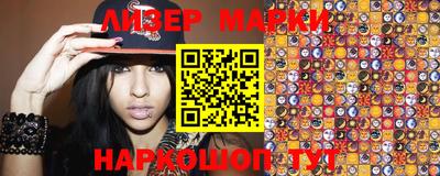 марки nbome Новокубанск