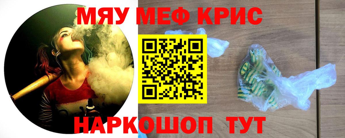 Меф  Вход с VPN  Меф мяу мяу  Солнечногорск  МЕФ mephedrone 