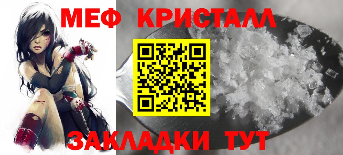 Меф мяу мяу  Солнечногорск