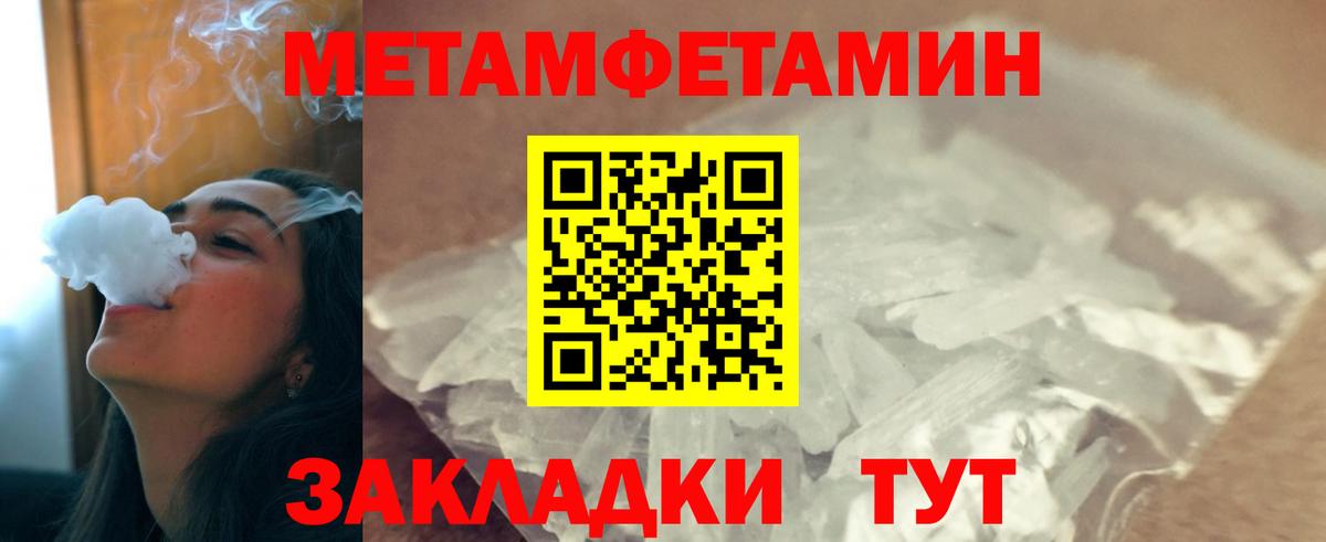 Метамфетамин Methamphetamine Солнечногорск