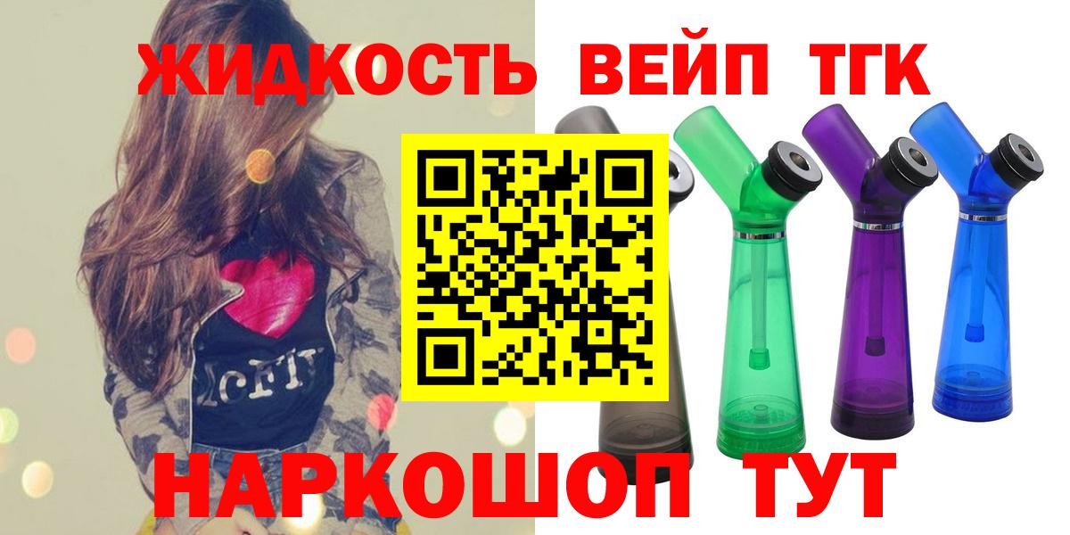 Солнечногорск  Дистиллят ТГК Wax  Дистиллят ТГК гашишное масло  Вход с VPN 